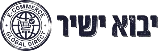 יבוא ישיר