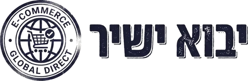 יבוא ישיר