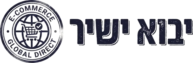 יבוא ישיר